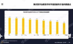 :DEFL冷钱包：加密资产安全
