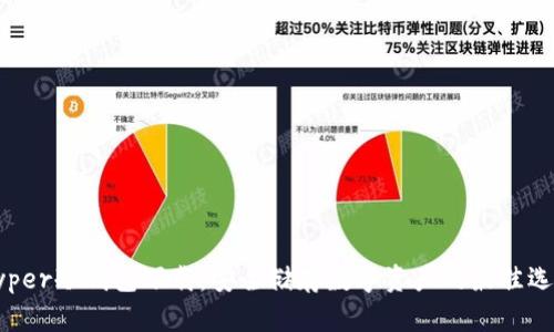 Hyper冷钱包下载：安全储存数字资产的最佳选择
