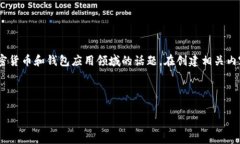 请注意：关于您提及的＂