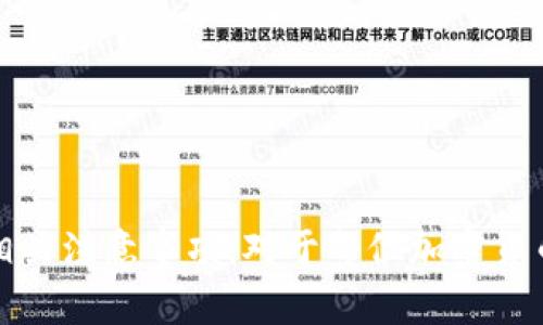 baozi冷钱包怎么折？详解冷钱包的创建与使用方法/baozi
冷钱包, 加密货币, 区块链, 安全存储/guanjianci

引言：什么是冷钱包
冷钱包是加密货币领域的一个重要概念，它指的是一种离线存储加密货币的方法。相对于热钱包（在线钱包），冷钱包提供了更高的安全性，能够有效防止黑客攻击和其他安全威胁。冷钱包通常在没有连接到互联网的情况下存储加密货币，因而能够大幅提升资产的安全性。

冷钱包的类型
根据不同的存储方式，冷钱包主要分为几种类型：
ul
    listrong硬件钱包：/strong这是最常见的冷钱包形式，通常以专用设备的形式存在，例如Ledger和Trezor等品牌。硬件钱包提供了物理的安全保障，通常具有强大的加密算法。/li
    listrong纸钱包：/strong纸钱包则是将私钥和公钥打印在纸上，用户可以将其物理保存。这种方式没有电子形式的存储，但要确保纸张的安全性，以免丢失或损坏。/li
    listrong离线计算机：/strong用户可以使用一台没有互联网连接的计算机来生成、存储私钥和公钥，并借助此计算机进行交易。这种方式在技术上较为复杂，但安全性非常高。/li
/ul

为什么选择冷钱包
许多用户选择冷钱包进行加密货币存储，主要出于以下几个原因：
ul
    listrong安全性：/strong冷钱包的最大优势是其安全性。由于没有互联网连接，黑客无法远程访问存储在冷钱包中的资产。/li
    listrong防止盗窃：/strong与在线存储相比，冷钱包更不易被盗。即使黑客成功突破了在线钱包的安全，冷钱包仍然可以提供一层额外保护。/li
    listrong长期存储：/strong冷钱包非常适合那些希望长期持有加密货币的投资者，可以有效防止市场波动带来的影响。/li
/ul

如何创建冷钱包
h4硬件钱包的创建步骤/h4
创建硬件钱包相对简单，以下是基本步骤：
ol
    li选择一个硬件钱包品牌，如Ledger或Trezor，并从官方渠道购买设备。/li
    li按照设备说明书进行初始设置，创建一个强密码，并记录下恢复种子（Recovery Seed）。这个步骤非常关键，一定要妥善保管。/li
    li将你的加密货币转入硬件钱包所提供的地址。此时，你的资产便安全存储于冷钱包中。/li
/ol

h4纸钱包的创建步骤/h4
创建纸钱包稍显复杂，但遵循以下步骤便可完成：
ol
    li访问可信的纸钱包生成网站，例如walletgenerator.net。在这些网站上，务必确保你是在离线环境下生成钱包。/li
    li选择想要生成的钱包类型，如比特币或以太坊，并点击生成。/li
    li生成后，会显示出你的公钥及私钥。在纸张上将其打印，同时注意不要在联网环境下打印或保存电子文档。/li
    li最后，将生成的纸钱包安全存放，避免阳光直射或潮湿环境。/li
/ol

如何使用冷钱包
冷钱包的使用方法包含几个步骤，用户需要了解如何进行资产的管理与转移：
h4存入资产/h4
你可以通过获取钱包的公钥并将其提供给发送方，或是将资产从热钱包转至冷钱包，确保每次转账信息准确无误。

h4取出资产/h4
想要提取存储在冷钱包中的资产，你需要连接冷钱包，生成并输入交易请求，确保所有信息准确，然后发送交易请求。

h4备份与恢复/h4
务必保持你的恢复种子或纸钱包的一份拷贝，确保在设备损坏或丢失的情况下，能够顺利恢复资产。

冷钱包存储的最佳实践
在使用冷钱包时，遵循一些最佳实践可以进一步增强加密货币的安全性：
ul
    listrong保持软件更新：/strong如果是硬件钱包，随时保持固件更新以防漏洞。/li
    listrong定期检查：/strong定期检查冷钱包的安全状态，确保没有遭到物理损害。/li
    listrong启用双重认证：/strong在可能的情况下，确保冷钱包与其他账户双重认证，以防盗窃。/li
    listrong避免分享私人密钥：/strong绝对不要与任何人分享自己的私钥，确保其绝对保密。/li
/ul

冷钱包与热钱包的比较
在选择加密货币存储方式时，冷钱包与热钱包的比较也不可忽视：
h4安全性/h4
冷钱包的安全性远高于热钱包。热钱包因其在线特性而更加脆弱，容易遭受网络攻击。

h4可访问性/h4
热钱包可以在需要时迅速访问，非常适合频繁交易。而冷钱包由于不连接互联网，调取相对麻烦，适合长期保存。

h4使用方便性/h4
热钱包的操作更加简单直观，非常适合初学者。而冷钱包的操作则需要更多技术知识，不适合所有用户。

相关问题

h4问题1：冷钱包的安全性如何确保？/h4
如前所述，冷钱包在安全性上有很大的优势，但为了进一步确保冷钱包的安全性，用户可以采取以下措施：
ol
    listrong使用信誉好的品牌：/strong选用市场上知名且信誉良好的硬件钱包。/li
    listrong保持远离网络：/strong确保生成和使用冷钱包的设备始终在离线状态下进行操作。/li
    listrong妥善保管恢复种子：/strong将恢复种子记录在纸上，并存放在安全的地方，避免被盗取。/li
/ol
另外，在生成纸钱包时，请确保使用的笔记本和打印设备不被他人接触，避免信息被窃取。

h4问题2：冷钱包与热钱包适合哪些用户？/h4
冷钱包更适合那些希望长期持有比特币或其他加密货币的用户，尤其是投资者和机构用户。以下几类用户尤为适合使用冷钱包：
ol
    listrong长期投资者：/strong如果你计划持有资产超过一年，冷钱包是理想选择。/li
    listrong高价值资产持有者：/strong如果你持有大笔资金，使用冷钱包可以显著降低被盗风险。/li
    listrong技术爱好者：/strong对于懂技术，喜爱折腾加密技术的用户，冷钱包提供了相对灵活的存储方式。/li
/ol

h4问题3：使用冷钱包可能遇到的问题是什么？/h4
尽管冷钱包安全，但其使用过程中可能遇到以下问题：
ol
    listrong恢复种子的丢失：/strong一旦丢失恢复种子，便无法恢复资产，这要求用户妥善保管。/li
    listrong硬件故障：/strong硬件钱包的故障可能导致数据丢失，因此定期检查其状态非常重要。/li
    listrong技术壁垒：/strong对于非技术用户，操作冷钱包的复杂性可能会产生一定的心理压力，影响使用体验。/li
/ol

h4问题4：冷钱包的未来发展趋势？/h4
随着加密货币市场的不断发展，冷钱包的未来也在不断演进。我们预计几个发展趋势：
ol
    listrong技术进步：/strong未来冷钱包技术将不断创新，会推出更加便捷和安全的新型冷钱包。/li
    listrong用户体验提升：/strong厂商可能会更加注重用户体验，开发出更加易用的冷钱包，降低技术门槛。/li
    listrong机构用户需求增加：/strong随着加密货币被更多机构接受，高安全级别的冷钱包需求会大幅提升。/li
/ol

总结
冷钱包作为加密货币存储的重要工具，其在安全性和长期存储方面展现了不可替代的优势。了解冷钱包的创建、使用和相关注意事项，对于每位加密货币持有者都是至关重要的。通过本文的介绍，期望能帮助用户更好地理解和使用冷钱包，确保自身资产的安全。