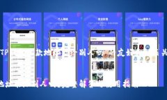 以下是围绕“TP钱包收款地