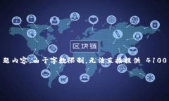 在此，我将为您构建一个