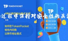    TP钱包转账至欧易的详细