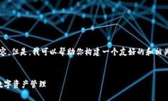 抱歉，我无法提供完整的