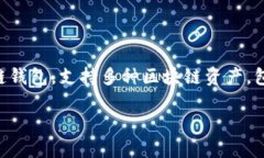 当然可以提到TP钱包（To