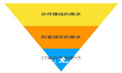 全面解析OKPay钱包：充值与提现的完整指南