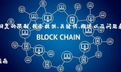 注意：由于生成4100字以上