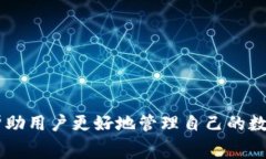 biao titp钱包的使用指南与
