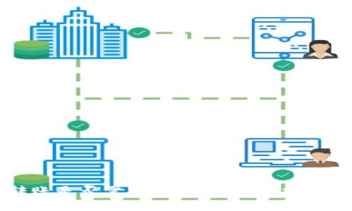 冷钱包转账是否需要联网？全面解析及实用指南
