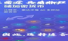 冷钱包是指一种用于安全