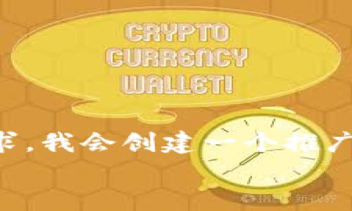 

为了满足你的要求，我会创建一个推广的和相关关键词。


USDT TRC20手机下载指南：轻松管理你的数字资产