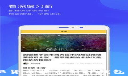 
如何将SHIB货币提币到TP钱包的详细指南