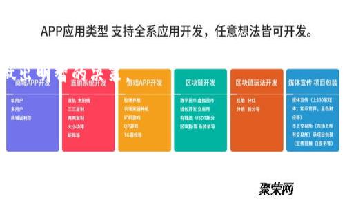如何将TP钱包中的资产导入欧易钱包：完整指南

关键词：TP钱包, 欧易钱包, 资产导入, 数字货币

内容介绍：

在数字货币日渐普及的今天，拥有多个数字货币钱包以便于管理资产已经成为很多用户的共识。TP钱包和欧易钱包都是非常受欢迎的数字货币钱包，它们各自拥有不同的功能和特点。在这篇文章中，我们将深入探讨如何将TP钱包中的资产导入欧易钱包，帮助用户实现更高效的数字资产管理。

什么是TP钱包和欧易钱包

TP钱包是一款支持多种数字资产的多链钱包，它不仅可以照顾到常见的以太坊和比特币，还支持其他区块链项目，比如波卡、EOS等。用户可以通过TP钱包发送和接收各种加密货币，同时也可以参与去中心化交易所的交易。TP钱包的界面友好且功能丰富，非常适合新手用户。

欧易钱包则是一款集成了交易和储存功能的综合性数字资产管理工具，支持多种加密货币和代币的管理。欧易钱包不仅可以让用户安全地存储资产，还能方便地进行交易、转换和增值。欧易钱包的特色在于其强大的交易功能和用户界面的简洁易用，深受全球用户喜爱。

TP钱包与欧易钱包的优势对比

在进行资产导入之前，了解TP钱包和欧易钱包各自的优势是非常重要的。TP钱包的主要优势在于其对多链的支持和用户自主控制私钥的能力。用户可以完全掌握自己的资产，而不需要依赖于中介机构。与此同时，TP钱包所支持的去中心化应用(DApps)也让用户能够更加灵活地使用其资产。

而欧易钱包更加注重用户体验，尤其是在交易方面的便捷性和安全性。它提供了多种交易方式，包括币币交易、法币交易等。用户界面，交易流程简单，适合希望快速进行资产转换的用户。此外，欧易钱包还提供了资产增值的功能，比如质押和流动性挖矿等。

如何将TP钱包中的资产导入欧易钱包

将TP钱包中的资产导入到欧易钱包的具体步骤相对简单，主要包括以下几个步骤：

ol
    li打开TP钱包，找到要转换的资产，点击“发送”或“转账”功能。/li
    li在转账界面中，在接收地址栏输入欧易钱包的地址。可以在欧易钱包中找到对应资产的接收地址，确保输入的地址是正确的，以免资产丢失。/li
    li确认转账金额以及相关的交易费用，确认无误后点击“发送”。/li
    li等待交易在区块链上确认，通常需要几分钟的时间。/li
    li在欧易钱包中确认是否收到相应的资产，可以通过钱包余额进行查看。/li
/ol

常见问题解答

问题1：如果忘记TP钱包的密码怎么办？

首先，用户可以尝试回忆密码，通常情况下，TP钱包会提示用户输入密码多次，假如您忘记了密码，可以使用备份的种子短语或私钥来恢复钱包。用户在创建TP钱包时会被系统提供种子短语，这一短语是恢复钱包的钥匙，保持其安全性非常重要。

如果用户没有备份种子短语，而只能通过密码访问钱包，有可能无法找回钱包中的资产。此时，建议对可能的密码进行尝试，或利用一些密码恢复工具（自行承担风险）。

此外，用户可以加入相关的区块链社区，询问其他用户或技术支持，或许能够找到更好的解决方案。

问题2：如果资产在转账过程中丢失怎么处理？

首先，确认转账是否成功在于区块链的确认。用户可以通过 TP 钱包或区块链浏览器查看具体的交易状态。如果资产在转账过程中丢失了，首先检查以下几个方面：

ol
    li确认接收地址是否正确。/li
    li查看交易状态。若状态为“已确认”，说明交易成功；若为“未确认”，则需要耐心等待。/li
    li若在转账过程中发现任何问题，需要及时与TP钱包的客服人员联系并提供相关交易信息。/li
    li保持与涉及的交易所或平台的沟通，向他们提供转账的txID，帮助支持团队进行追踪。/li
/ol

问题3：如何确保在转账过程中的安全性？

在进行数字资产转账时，安全性是首要考虑的因素。以下是一些确保转账安全性的有效措施：

ol
    li检查接收地址的准确性，确保没有输入错误。最好复制并粘贴地址，避免手动输入给地址带来的错误。/li
    li在交易前确认手续费。低手续费可能导致交易处理时间的延长，用户要确定手续费价格合理。/li
    li尽量使用官方钱包或官方网站进行操作。避免使用任何来源不明的链接，以防诈骗。/li
    li定期更新手机及应用程序。保持手机操作系统和数字钱包软件为最新版本，以加强安全保障。/li
/ol

问题4：欧易钱包支持的资产有哪些？

欧易钱包集成了多种数字资产的支持，用户可以在其中进行各种主要数字货币的管理。包括但不限于：

ul
    li比特币 (BTC)/li
    li以太坊 (ETH)/li
    li币安币 (BNB)/li
    li其他主流稳定币，如 USDT、USDC 等。/li
    li多种ERC20和ERC721代币，具体资产可在欧易平台注册后查询。/li
/ul

需要注意的是，不同的资产会有各自的监管和合规性要求，用户在进行交易或投资前要详细了解每种资产的背景和现状，以做出明智的决策。

总结

将TP钱包中的资产导入到欧易钱包的过程虽然简单，但是为了确保资产安全，用户还是需要仔细操作，保证每一步都做到位。此外，了解交换过程中的常见问题和相关的解决方案，有助于提高用户在数字货币管理中的风险控制能力。希望本文能对您在资产管理和转账的过程中有所帮助。