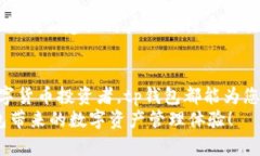   tp钱包官方下载安装指南
