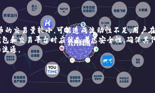    如何在TP钱包中找到PIG币合约地址?  / 

 guanjianci  PIG币, TP钱包, 合约地址, 加密货币  /guanjianci 

随着加密货币市场的不断发展，各种新币种层出不穷，其中PIG币作为一款新兴的数字资产，受到了越来越多投资者的关注。而TP钱包作为一款安全、便捷的数字资产钱包，成为了用户存储和管理PIG币的重要工具。那么，如何在TP钱包中找到PIG币的合约地址呢？本文将为您详细介绍这方面的内容，并探讨相关问题。

PIG币的基础知识
PIG币是一种基于区块链技术的数字货币，其名字来源于“Pig”，通常被视为一种象征财富和繁荣的动物。PIG币的设计初衷是为了为用户提供一个快速、高效且低费用的交易平台，借助于其高性能和去中心化的特性，吸引了不少投资者的关注。
PIG币的发行和管理通常都是通过智能合约来实现的，智能合约是一种由程序代码所执行的协议，其中包括一系列交易规则和条件。在区块链上，所有的币种都是有其合约地址的，PIG币也不例外。合约地址是用户在进行PIG币的转账、交易时必须要了解的重要信息之一。

如何在TP钱包中找到PIG币的合约地址
TP钱包提供了友好的用户界面，用户可以通过以下步骤轻松找到PIG币的合约地址：
ol
    li打开TP钱包应用并登录。/li
    li在主界面中，点击右上角的“添加代币”按钮。/li
    li在代币列表中，搜索“PIG币”或者直接输入其合约地址。/li
    li如果您已经有该代币的合约地址，您可以选择手动添加，该操作同样可以在“添加代币”界面进行。/li
    li确认添加后，您就可以在主界面上看到您的PIG币余额及其合约地址信息。/li
/ol

PIG币的合约地址的作用
PIG币的合约地址对于用户来说至关重要，主要体现在以下几个方面：
ul
    listrong安全性：/strong合约地址是进行交易的唯一凭证，用户在进行任何交易时，都需要确保竟然使用了正确的合约地址，以避免资产损失。/li
    listrong透明性：/strong通过区块链技术，所有的交易记录都可以追溯，合约地址则是这一切的起始点。/li
    listrong流动性：/strong在去中心化交易所（DEX）上，用户通常需要提供合约地址，以确保能够进行PIG币的交易。/li
/ul

如何验证PIG币的合约地址
为了确保安全，用户在使用PIG币的合约地址时，应该对其进行验证。这里提供几种常用的验证方法：
ul
    listrong官方网站：/strong访问PIG币的官方网站，通常会提供官方的合约地址，确保用户所使用的地址是正确的。/li
    listrong区块链浏览器：/strong通过区块链浏览器（例如Etherscan）可以对合约地址进行查询，以验证其真实存在性及其交易记录。/li
    listrong社交媒体和社区：/strong加入PIG币相关的社交媒体群组，在社区中询问其他用户的意见，社区用户通常会帮助验证合约地址。/li
/ul

相关问题讨论

问题1：如何安全管理我的PIG币？
管理加密货币的安全性至关重要。以下是一些有效的安全管理建议：
首先，用户应该选择一个安全的数字钱包。TP钱包是一款备受推荐的选择，因为其安全性和用户友好性。通过设置复杂的密码和启用双重认证，可以有效防止未授权访问。
其次，定期备份钱包数据，以避免因设备丢失或损坏导致的资产损失。在使用TP钱包时，务必保存好助记词，并将其存放在安全的地方，尽量不要将其存储在云端或网络上。
此外，保持软件的最新版本也很重要。钱包的开发团队会定期更新安全补丁，用户应及时更新以获得最新的安全性能。
最后，用户应尽量避免在公共网络中进行PIG币的交易，以减少网络攻击的风险。强烈建议使用私人网络或VPN进行安全交易。

问题2：PIG币的市场前景如何？
对于PIG币的市场前景，许多因素都会影响其价值，包括技术进步、市场需求和竞争币种等。首先，PIG币的技术特点，如速度、费用和安全性，都是决定其市场接受度的重要因素。若能持续，PIG币的价值有望逐渐提高。
其次，市场需求的增长会直接影响PIG币的价格。如果更多的商家和用户开始接受PIG币作为支付手段，可以在为其带来流动性同时，推高其市场价格。
另外，PIG币与其他加密货币之间的竞争也不容忽视。如果竞争对手在技术和应用场景上不断超越PIG币，投资者可能会选择其他更具潜力的项目，这就需要PIG币团队保持创新和活力。
总之，PIG币的市场前景是充满变数的，投资者在进入市场前需要仔细研究其技术背景和市场动态，以制定合适的投资策略。

问题3：如何获取PIG币？
获取PIG币主要有几种渠道，包括交易所购买、挖矿和空投等方式。
首先，用户可以在集中式交易所或去中心化交易所（DEX）上购买PIG币，前提是这些平台上有交易该币种的交易对。用户需要注册账户，完成KYC（如果需要），然后可以用法币或其他加密货币进行交易。
其次，如果PIG币支持挖矿，用户可以通过自己的计算机或矿机进行挖矿，获取新的PIG币。这种方式通常需要一定的技术知识和设备投入，适合有经验的用户。
此外，PIG币项目方也可能会通过空投的方式向社区用户分发代币，这是一种推广和吸引用户的手段。用户需要关注项目方的公告，及时参与相关活动来获取代币。
无论哪种方式，用户在获取PIG币时都应保持警惕，选择可信的平台，保护资产的安全。

问题4：持有PIG币的风险有哪些？
持有PIG币的投资者面临多种风险，其中包括市场风险、技术风险和监管风险等。
市场风险是投资者最常遇到的，包括价格波动和流动性不足等。加密货币市场波动剧烈，价格波动可能会导致用户损失。此外，如果PIG币的交易量较小，可能造成流动性不足，用户在急需变现时会很困难。
技术风险则体现在智能合约的漏洞和安全问题上。如果PIG币的合约在代码上存在漏洞，可能会导致资产被盗或损失。因此，用户选择钱包和交易平台时应优先考虑安全性，确保其代码经过审核。
监管风险同样不可忽视。在某些地区，加密货币受到限制甚至禁令，如果PIG币所在的国家或地区出台了相关政策，可能会影响其价值和流通。
总的来说，持有PIG币的投资者应当全面评估各种风险，并制定合理的投资策略，以保障自身资产的安全。

通过以上内容，我们对如何在TP钱包中找到PIG币的合约地址及相关问题进行了详细的探讨。希望对您了解PIG币及其管理提供帮助。