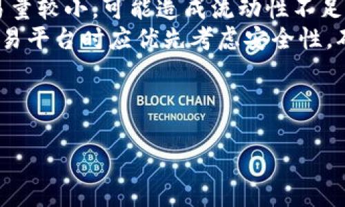    如何在TP钱包中找到PIG币合约地址?  / 

 guanjianci  PIG币, TP钱包, 合约地址, 加密货币  /guanjianci 

随着加密货币市场的不断发展，各种新币种层出不穷，其中PIG币作为一款新兴的数字资产，受到了越来越多投资者的关注。而TP钱包作为一款安全、便捷的数字资产钱包，成为了用户存储和管理PIG币的重要工具。那么，如何在TP钱包中找到PIG币的合约地址呢？本文将为您详细介绍这方面的内容，并探讨相关问题。

PIG币的基础知识
PIG币是一种基于区块链技术的数字货币，其名字来源于“Pig”，通常被视为一种象征财富和繁荣的动物。PIG币的设计初衷是为了为用户提供一个快速、高效且低费用的交易平台，借助于其高性能和去中心化的特性，吸引了不少投资者的关注。
PIG币的发行和管理通常都是通过智能合约来实现的，智能合约是一种由程序代码所执行的协议，其中包括一系列交易规则和条件。在区块链上，所有的币种都是有其合约地址的，PIG币也不例外。合约地址是用户在进行PIG币的转账、交易时必须要了解的重要信息之一。

如何在TP钱包中找到PIG币的合约地址
TP钱包提供了友好的用户界面，用户可以通过以下步骤轻松找到PIG币的合约地址：
ol
    li打开TP钱包应用并登录。/li
    li在主界面中，点击右上角的“添加代币”按钮。/li
    li在代币列表中，搜索“PIG币”或者直接输入其合约地址。/li
    li如果您已经有该代币的合约地址，您可以选择手动添加，该操作同样可以在“添加代币”界面进行。/li
    li确认添加后，您就可以在主界面上看到您的PIG币余额及其合约地址信息。/li
/ol

PIG币的合约地址的作用
PIG币的合约地址对于用户来说至关重要，主要体现在以下几个方面：
ul
    listrong安全性：/strong合约地址是进行交易的唯一凭证，用户在进行任何交易时，都需要确保竟然使用了正确的合约地址，以避免资产损失。/li
    listrong透明性：/strong通过区块链技术，所有的交易记录都可以追溯，合约地址则是这一切的起始点。/li
    listrong流动性：/strong在去中心化交易所（DEX）上，用户通常需要提供合约地址，以确保能够进行PIG币的交易。/li
/ul

如何验证PIG币的合约地址
为了确保安全，用户在使用PIG币的合约地址时，应该对其进行验证。这里提供几种常用的验证方法：
ul
    listrong官方网站：/strong访问PIG币的官方网站，通常会提供官方的合约地址，确保用户所使用的地址是正确的。/li
    listrong区块链浏览器：/strong通过区块链浏览器（例如Etherscan）可以对合约地址进行查询，以验证其真实存在性及其交易记录。/li
    listrong社交媒体和社区：/strong加入PIG币相关的社交媒体群组，在社区中询问其他用户的意见，社区用户通常会帮助验证合约地址。/li
/ul

相关问题讨论

问题1：如何安全管理我的PIG币？
管理加密货币的安全性至关重要。以下是一些有效的安全管理建议：
首先，用户应该选择一个安全的数字钱包。TP钱包是一款备受推荐的选择，因为其安全性和用户友好性。通过设置复杂的密码和启用双重认证，可以有效防止未授权访问。
其次，定期备份钱包数据，以避免因设备丢失或损坏导致的资产损失。在使用TP钱包时，务必保存好助记词，并将其存放在安全的地方，尽量不要将其存储在云端或网络上。
此外，保持软件的最新版本也很重要。钱包的开发团队会定期更新安全补丁，用户应及时更新以获得最新的安全性能。
最后，用户应尽量避免在公共网络中进行PIG币的交易，以减少网络攻击的风险。强烈建议使用私人网络或VPN进行安全交易。

问题2：PIG币的市场前景如何？
对于PIG币的市场前景，许多因素都会影响其价值，包括技术进步、市场需求和竞争币种等。首先，PIG币的技术特点，如速度、费用和安全性，都是决定其市场接受度的重要因素。若能持续，PIG币的价值有望逐渐提高。
其次，市场需求的增长会直接影响PIG币的价格。如果更多的商家和用户开始接受PIG币作为支付手段，可以在为其带来流动性同时，推高其市场价格。
另外，PIG币与其他加密货币之间的竞争也不容忽视。如果竞争对手在技术和应用场景上不断超越PIG币，投资者可能会选择其他更具潜力的项目，这就需要PIG币团队保持创新和活力。
总之，PIG币的市场前景是充满变数的，投资者在进入市场前需要仔细研究其技术背景和市场动态，以制定合适的投资策略。

问题3：如何获取PIG币？
获取PIG币主要有几种渠道，包括交易所购买、挖矿和空投等方式。
首先，用户可以在集中式交易所或去中心化交易所（DEX）上购买PIG币，前提是这些平台上有交易该币种的交易对。用户需要注册账户，完成KYC（如果需要），然后可以用法币或其他加密货币进行交易。
其次，如果PIG币支持挖矿，用户可以通过自己的计算机或矿机进行挖矿，获取新的PIG币。这种方式通常需要一定的技术知识和设备投入，适合有经验的用户。
此外，PIG币项目方也可能会通过空投的方式向社区用户分发代币，这是一种推广和吸引用户的手段。用户需要关注项目方的公告，及时参与相关活动来获取代币。
无论哪种方式，用户在获取PIG币时都应保持警惕，选择可信的平台，保护资产的安全。

问题4：持有PIG币的风险有哪些？
持有PIG币的投资者面临多种风险，其中包括市场风险、技术风险和监管风险等。
市场风险是投资者最常遇到的，包括价格波动和流动性不足等。加密货币市场波动剧烈，价格波动可能会导致用户损失。此外，如果PIG币的交易量较小，可能造成流动性不足，用户在急需变现时会很困难。
技术风险则体现在智能合约的漏洞和安全问题上。如果PIG币的合约在代码上存在漏洞，可能会导致资产被盗或损失。因此，用户选择钱包和交易平台时应优先考虑安全性，确保其代码经过审核。
监管风险同样不可忽视。在某些地区，加密货币受到限制甚至禁令，如果PIG币所在的国家或地区出台了相关政策，可能会影响其价值和流通。
总的来说，持有PIG币的投资者应当全面评估各种风险，并制定合理的投资策略，以保障自身资产的安全。

通过以上内容，我们对如何在TP钱包中找到PIG币的合约地址及相关问题进行了详细的探讨。希望对您了解PIG币及其管理提供帮助。