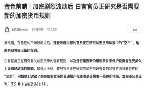 
如何通过TP钱包购买TRX：详细指南与实用技巧