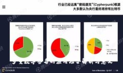 多重数字签名的应用场合