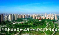 baozi比特币冷钱包U盘容量