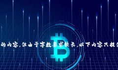提示：以下是关于“tp钱包