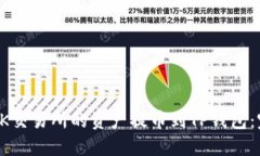 如何将OK交易所的资产提币