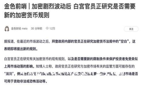 冷钱包币提取到硬盘的完整指南