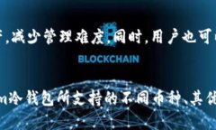   Token.im冷钱包能存储哪些