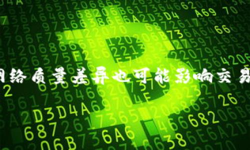    TP钱包换IP详细指南：轻松应对网络限制  / 
 guanjianci  TP钱包, 换IP, 隐私保护, 数字货币  /guanjianci 

### TP钱包换IP详细指南：轻松应对网络限制

在互联网世界中，尤其是在涉及数字货币和区块链的领域中，用户的隐私和安全越来越受到重视。TP钱包作为一款流行的数字货币钱包，涉及到很多用户的财产安全，因此了解如何更换IP地址对用户来说至关重要。本篇文章将详细介绍TP钱包换IP的方法，以及在此过程中需要注意的事项。

#### 什么是TP钱包？

TP钱包是一款支持多种数字货币的移动端钱包，用户可以使用它来存储、转账及交易各种数字资产。由于其方便的操作界面和高水平的安全性，TP钱包在全球范围内得到了广泛的应用。

#### 为什么需要更换IP？

无论是因为地区限制，还是为了保护自己的隐私，用户可能会需要更换自己的IP地址。更换IP可以帮助用户绕过地理限制访问特定的服务，或者保护自己的身份信息，降低被跟踪的风险。

### 更换IP的常见方法

#### 使用VPN

#### 什么是VPN？

VPN（虚拟私人网络）允许用户通过加密连接访问互联网，从而达到更换IP的目的。使用VPN，用户可以选择服务器所在的国家，系统会将用户的网络请求发送到该国的服务器，借用该服务器的IP地址进行上网。

#### 如何设置VPN？

1. **选择可靠的VPN服务**：市场上有许多VPN服务供用户选择，如ExpressVPN、NordVPN等。
   
2. **下载并安装VPN客户端**：根据您选择的VPN服务，下载相应的客户端并安装。

3. **登录并选择服务器**：用您的账号登录，选择您想更换到的国家的服务器。

4. **连接**：点击连接后，您的IP地址将会更改为所选择服务器的IP。

5. **检查IP地址**：可以通过访问