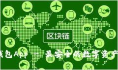 0NLy冷钱包App - 最安全的数