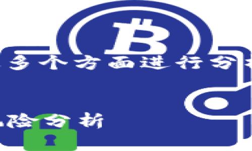 关于TP钱包发币是否违法的问题，可以从多个方面进行分析和探讨。以下为详细的内容框架和信息。


TP钱包发币是否合法？全面解读及相关风险分析