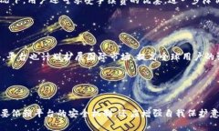   波宝Pro安全吗？全面解析