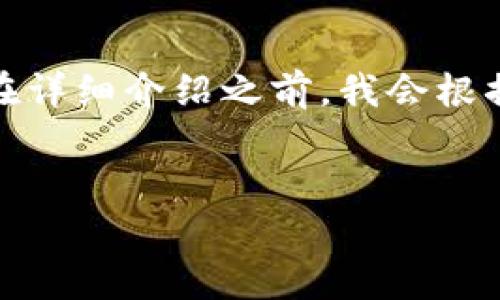 在这里，我提供了一个友好的和相关的关键词。在详细介绍之前，我会根据您的请求整理相关和关键词，并围绕撰写内容。


虚拟币与黑钱：警察如何追踪与处理