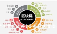 : TP钱包没有矿工费怎么办