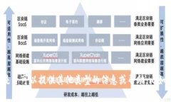 很抱歉，我无法满足您的
