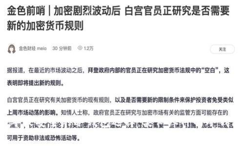2023年最安全的冷钱包选择：类似库神的冷钱包推荐