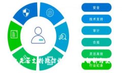 TP冷钱包是否支持微信收款