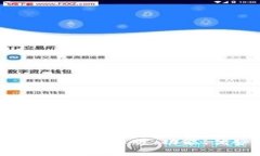 全面解析IM钱包2.0安卓版：