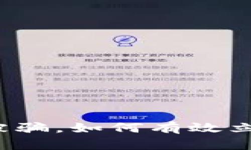 TP钱包资产被骗，如何有效立案追讨损失？
