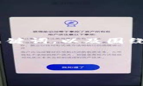 在这里，我将为您提供一个符合推广要求的、关键词，以及围绕“TP钱包农场地址”这一主题撰写内容的框架。



TP钱包农场地址：轻松获取收益的最佳选择