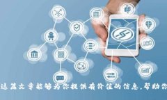   如何创建TP以太链钱包：