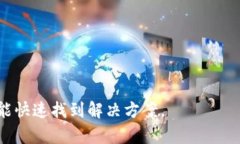 praytiTP钱包冷钱包转账指南