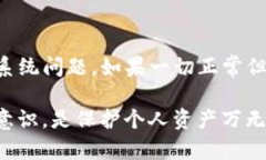 如何在TP钱包上购买数字货