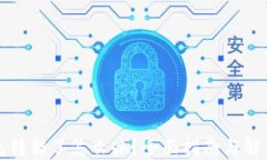 TP钱包转错了怎么办？全面