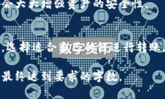 FIL到TP钱包转账最佳链选择