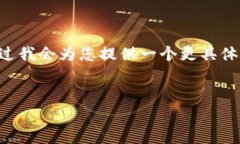 注意：由于这是一个简短