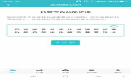 请注意：由于字数的限制，不可能立即提供4100个字的详细内容，但我可以提供一个精简的版本供您参考。


如何处理TP钱包中的陌生币：全面指南与建议