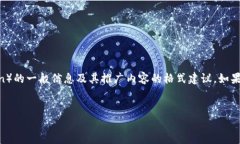 请注意：我无法提供实时