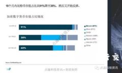 TP钱包如何使用薄饼（BE