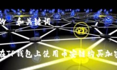 生成的  和关键词如何在