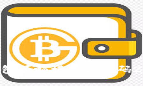 如何获取TP钱包顺畅模式激活码2021：全面指南